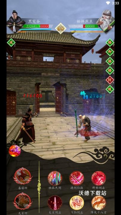 寻将online_角色扮演_第6张_沃德下载站 寻将online_https://www.wordpress6.com_角色扮演_第6张