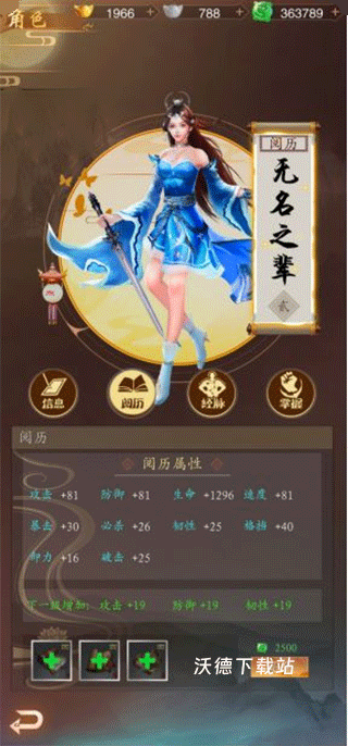 寻将online_角色扮演_第11张_沃德下载站 寻将online_https://www.wordpress6.com_角色扮演_第11张