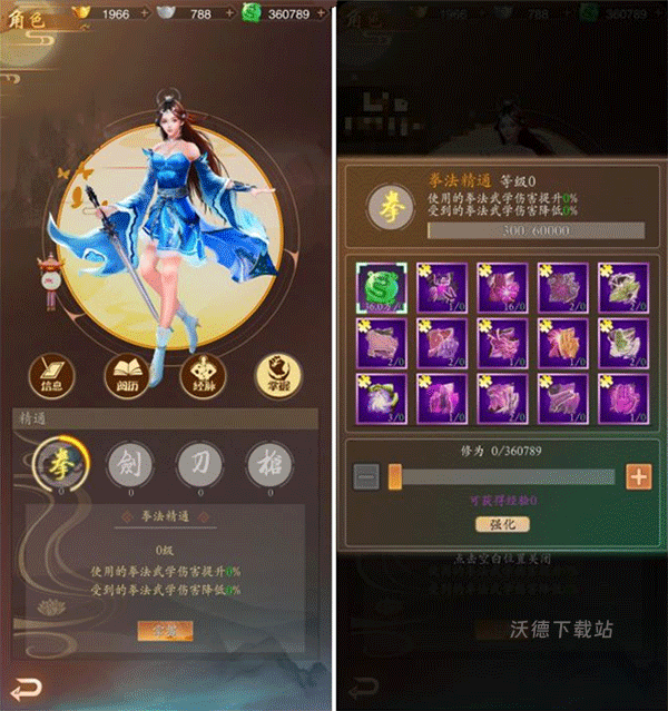 寻将online_角色扮演_第13张_沃德下载站 寻将online_https://www.wordpress6.com_角色扮演_第13张