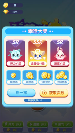萌萌哒冲游戏_休闲益智_第5张_沃德下载站 萌萌哒冲游戏_https://www.wordpress6.com_休闲益智_第5张