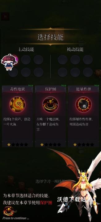 幸存者传奇_角色扮演_第3张_沃德下载站 幸存者传奇_https://www.wordpress6.com_角色扮演_第3张
