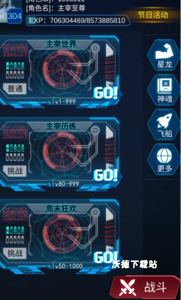 天道主宰世界_模拟经营_第2张_沃德下载站 天道主宰世界_https://www.wordpress6.com_模拟经营_第2张