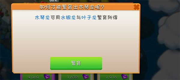 萌龙大乱斗官方版正版_模拟经营_第5张_沃德下载站 萌龙大乱斗官方版正版_https://www.wordpress6.com_模拟经营_第5张