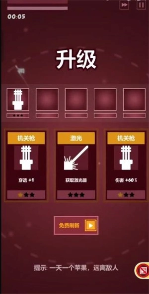 几何塔防_休闲益智_第3张_沃德下载站 几何塔防_https://www.wordpress6.com_休闲益智_第3张