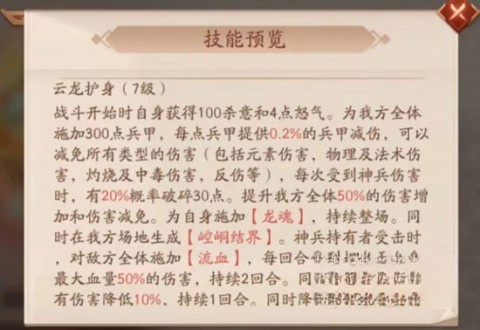 少年三国志2六折纯享版_https://www.wordpress6.com_策略卡牌_第2张