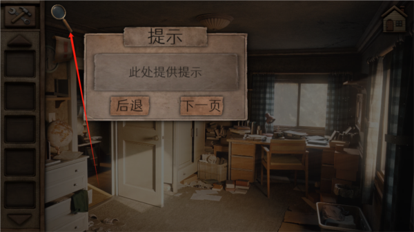 奥罗拉山第一章_角色扮演_第3张_沃德下载站 奥罗拉山第一章_https://www.wordpress6.com_角色扮演_第3张