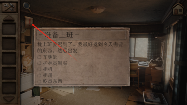 奥罗拉山第一章_角色扮演_第5张_沃德下载站 奥罗拉山第一章_https://www.wordpress6.com_角色扮演_第5张