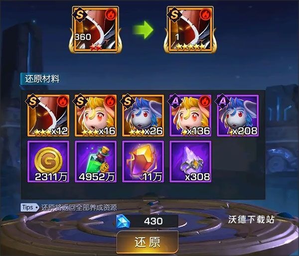 联盟崛起_策略卡牌_第3张_沃德下载站 联盟崛起_https://www.wordpress6.com_策略卡牌_第3张