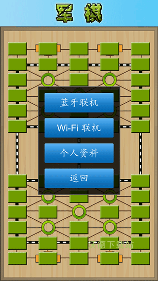 军棋免费_休闲益智_第2张_沃德下载站 军棋免费_https://www.wordpress6.com_休闲益智_第2张