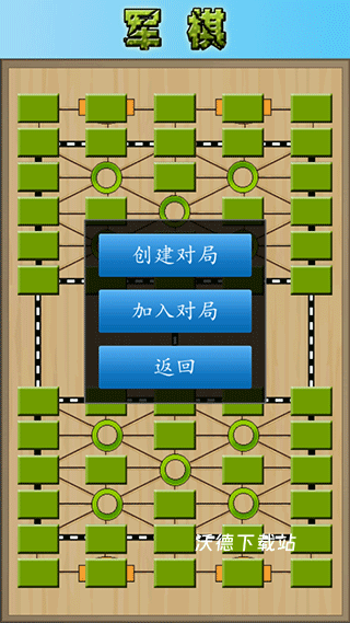 军棋免费_休闲益智_第3张_沃德下载站 军棋免费_https://www.wordpress6.com_休闲益智_第3张