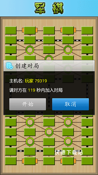 军棋免费_休闲益智_第4张_沃德下载站 军棋免费_https://www.wordpress6.com_休闲益智_第4张