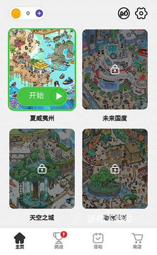 寻宝大侦探_https://www.wordpress6.com_休闲益智_第1张