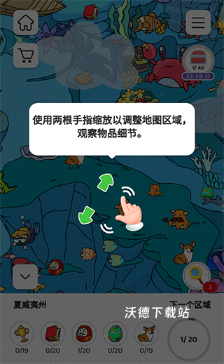 寻宝大侦探_https://www.wordpress6.com_休闲益智_第5张