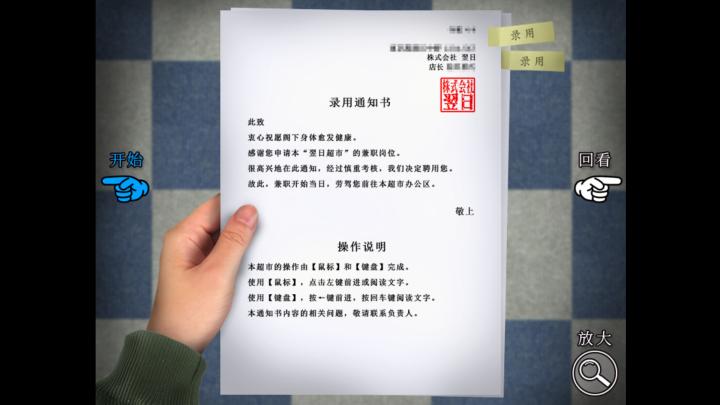 翌日忌讳之夜的食灵品店_https://www.wordpress6.com_休闲益智_第4张