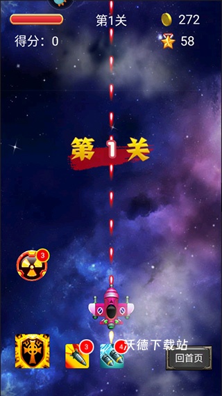 空中危机手游_飞行射击_第2张_沃德下载站 空中危机手游_https://www.wordpress6.com_飞行射击_第2张