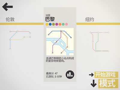 模拟地铁安装免费最新版_https://www.wordpress6.com_模拟经营_第1张