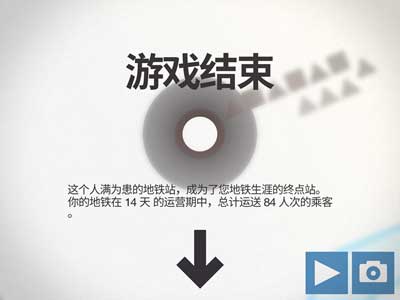 模拟地铁安装免费最新版_https://www.wordpress6.com_模拟经营_第3张