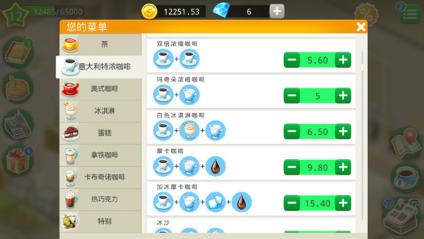 国际咖啡厅_模拟经营_第1张_沃德下载站 国际咖啡厅_https://www.wordpress6.com_模拟经营_第1张