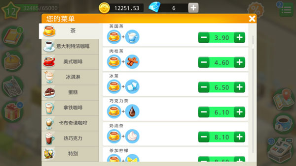 国际咖啡厅_模拟经营_第2张_沃德下载站 国际咖啡厅_https://www.wordpress6.com_模拟经营_第2张