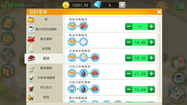 国际咖啡厅_模拟经营_第5张_沃德下载站 国际咖啡厅_https://www.wordpress6.com_模拟经营_第5张