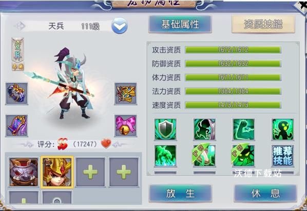 仙灵外传_角色扮演_第1张_沃德下载站 仙灵外传_https://www.wordpress6.com_角色扮演_第1张