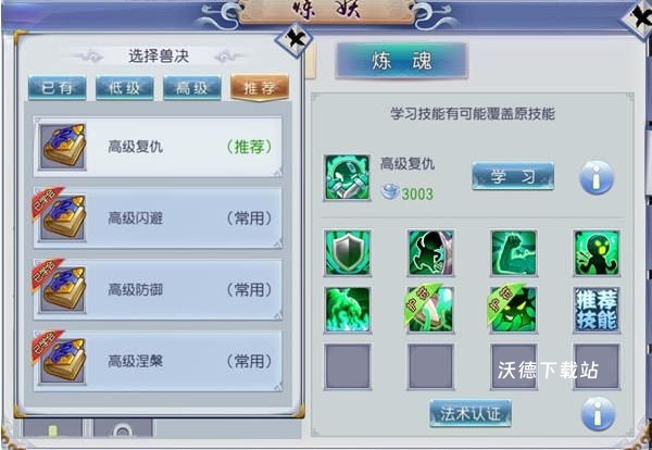 仙灵外传_角色扮演_第2张_沃德下载站 仙灵外传_https://www.wordpress6.com_角色扮演_第2张