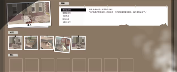 这是警察破解版无限体力_角色扮演_第5张_沃德下载站 这是警察破解版无限体力_https://www.wordpress6.com_角色扮演_第5张