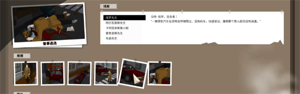 这是警察破解版无限体力_角色扮演_第8张_沃德下载站 这是警察破解版无限体力_https://www.wordpress6.com_角色扮演_第8张
