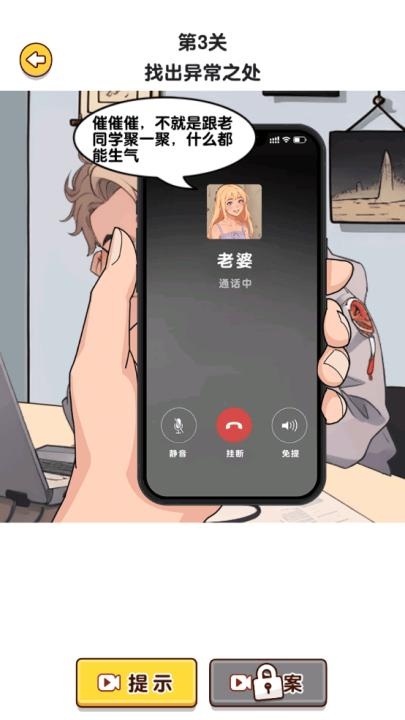 爆梗王者找茬_休闲益智_第2张_沃德下载站 爆梗王者找茬_https://www.wordpress6.com_休闲益智_第2张
