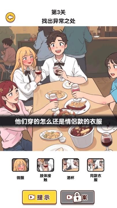 爆梗王者找茬_休闲益智_第1张_沃德下载站 爆梗王者找茬_https://www.wordpress6.com_休闲益智_第1张