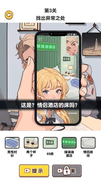 爆梗王者找茬_休闲益智_第3张_沃德下载站 爆梗王者找茬_https://www.wordpress6.com_休闲益智_第3张
