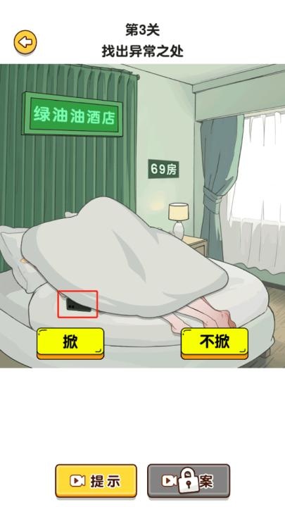 爆梗王者找茬_休闲益智_第4张_沃德下载站 爆梗王者找茬_https://www.wordpress6.com_休闲益智_第4张
