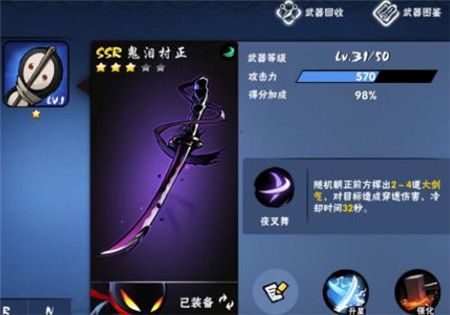 忍者必须死3_飞行射击_第9张_沃德下载站 忍者必须死3_https://www.wordpress6.com_飞行射击_第9张