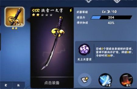 忍者必须死3_飞行射击_第12张_沃德下载站 忍者必须死3_https://www.wordpress6.com_飞行射击_第12张
