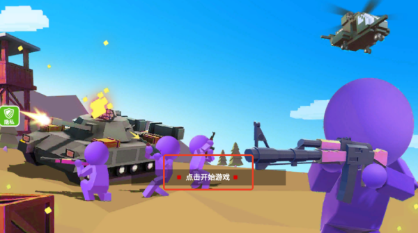 疯狂小兵免广告版_飞行射击_第1张_沃德下载站 疯狂小兵免广告版_https://www.wordpress6.com_飞行射击_第1张
