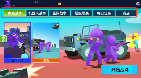 疯狂小兵免广告版_飞行射击_第2张_沃德下载站 疯狂小兵免广告版_https://www.wordpress6.com_飞行射击_第2张