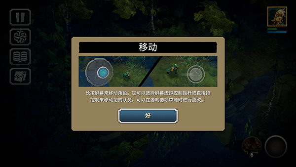 战神夜袭_角色扮演_第3张_沃德下载站 战神夜袭_https://www.wordpress6.com_角色扮演_第3张