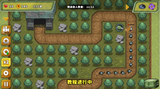 炮塔防御之王_策略卡牌_第2张_沃德下载站 炮塔防御之王_https://www.wordpress6.com_策略卡牌_第2张