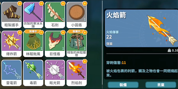 黎明之地_飞行射击_第3张_沃德下载站 黎明之地_https://www.wordpress6.com_飞行射击_第3张
