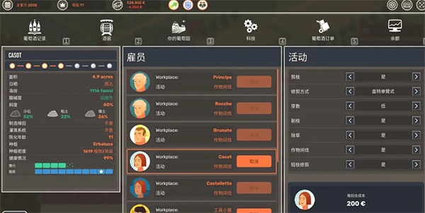 酿造物语汉化版游戏_模拟经营_第5张_沃德下载站 酿造物语汉化版游戏_https://www.wordpress6.com_模拟经营_第5张
