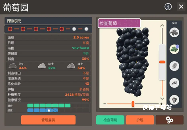 酿造物语汉化版游戏_模拟经营_第7张_沃德下载站 酿造物语汉化版游戏_https://www.wordpress6.com_模拟经营_第7张