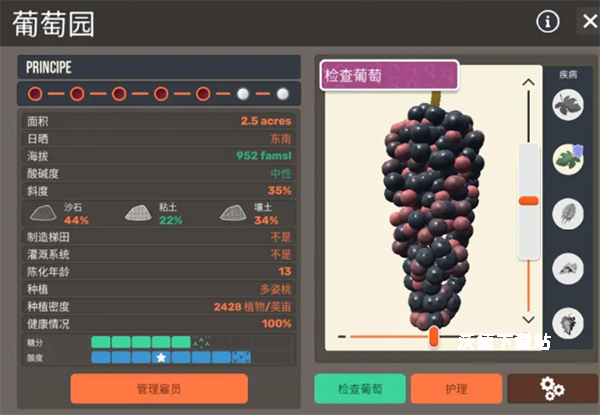 酿造物语汉化版游戏_模拟经营_第6张_沃德下载站 酿造物语汉化版游戏_https://www.wordpress6.com_模拟经营_第6张