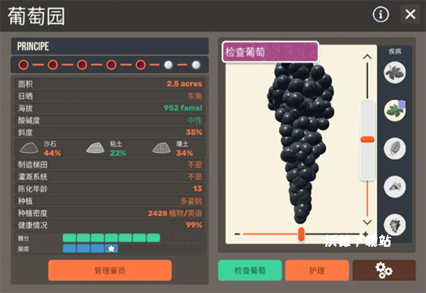 酿造物语汉化版游戏_模拟经营_第8张_沃德下载站 酿造物语汉化版游戏_https://www.wordpress6.com_模拟经营_第8张