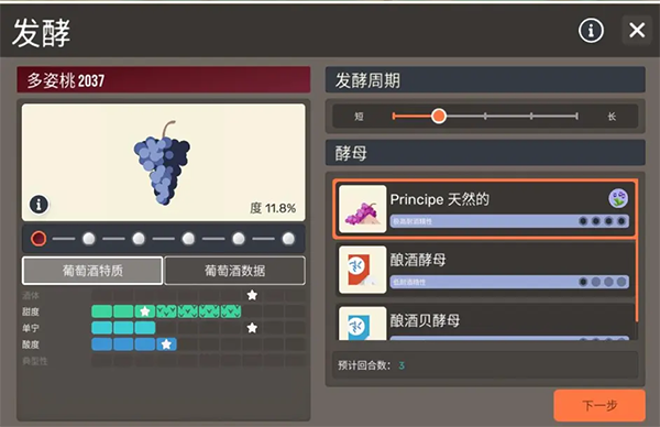酿造物语汉化版游戏_模拟经营_第11张_沃德下载站 酿造物语汉化版游戏_https://www.wordpress6.com_模拟经营_第11张