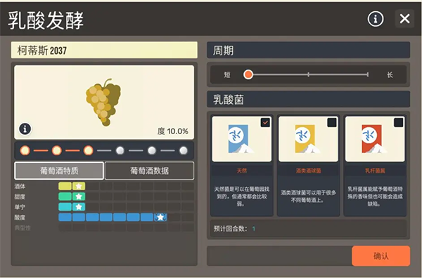 酿造物语汉化版游戏_模拟经营_第12张_沃德下载站 酿造物语汉化版游戏_https://www.wordpress6.com_模拟经营_第12张