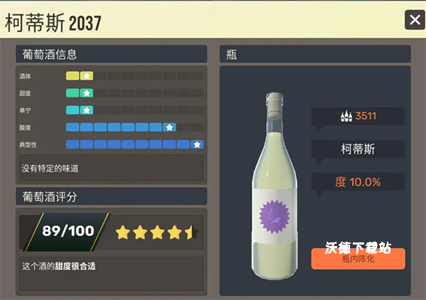 酿造物语汉化版游戏_模拟经营_第14张_沃德下载站 酿造物语汉化版游戏_https://www.wordpress6.com_模拟经营_第14张