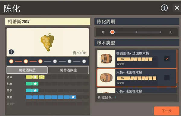 酿造物语汉化版游戏_模拟经营_第13张_沃德下载站 酿造物语汉化版游戏_https://www.wordpress6.com_模拟经营_第13张