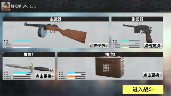 二战荣耀_https://www.wordpress6.com_飞行射击_第3张