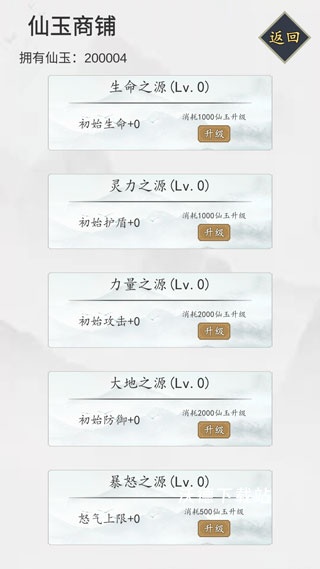 无尽飞剑_休闲益智_第1张_沃德下载站 无尽飞剑_https://www.wordpress6.com_休闲益智_第1张