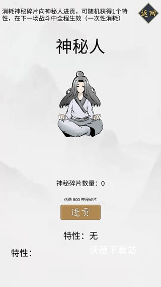 无尽飞剑_休闲益智_第2张_沃德下载站 无尽飞剑_https://www.wordpress6.com_休闲益智_第2张